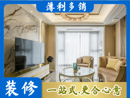 新化县装修公司49.jpg