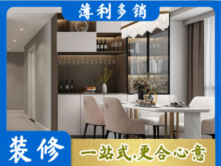 新化县旧房装修