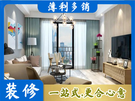 新化县新房装修