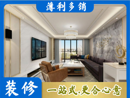 新化县装修新房