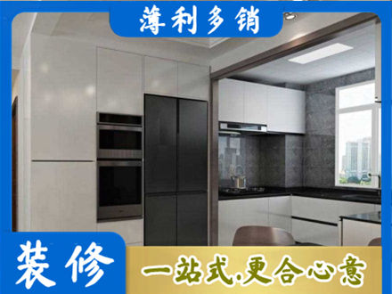 新化县装修队
