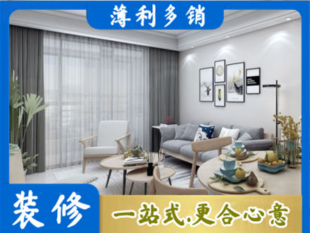 新化县装修店