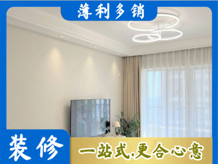 新化县装修客厅