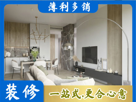 新化县客厅地板装修