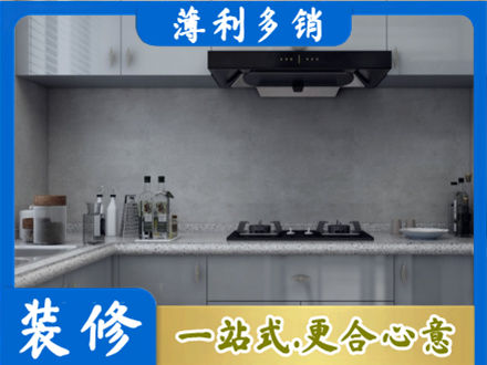 新化县厨房装修