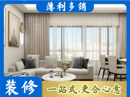 新化县装修价格