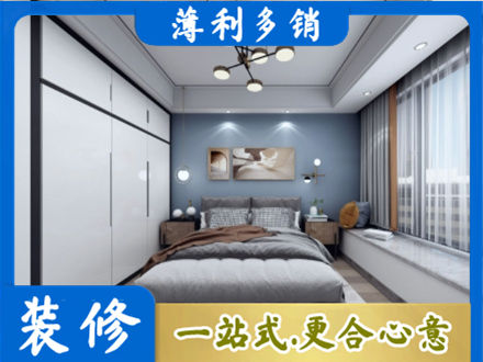 新化县本地次卧装修