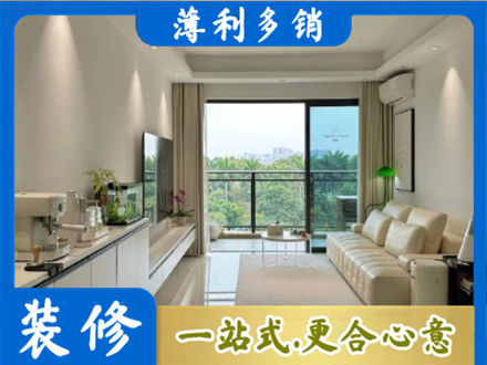 新化县本地现代装修