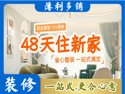 新化县新房整装