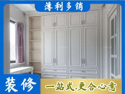 新化县衣柜定制