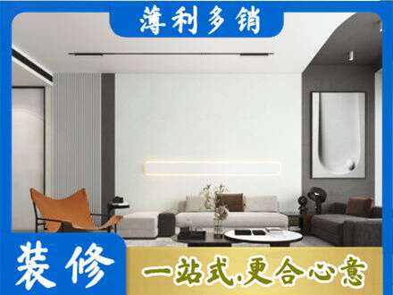 新化县客厅刷漆