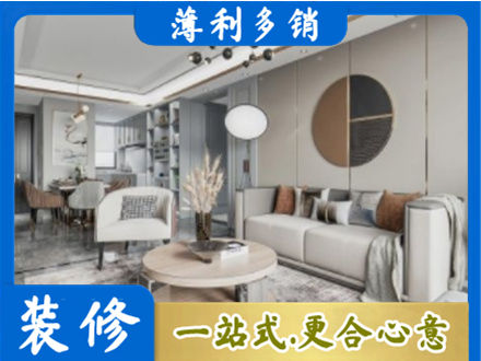新化县装修公司5.jpg