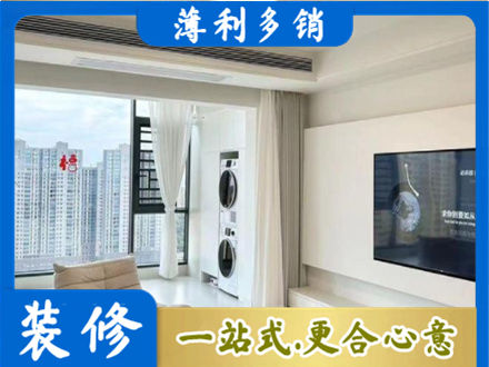 新化县装修公司12.jpg